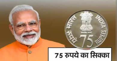 PM नरेंद्र मोदी ने 75 रुपये का सिक्का जारी किया, कविता से अमृतकाल का आह्वान किया