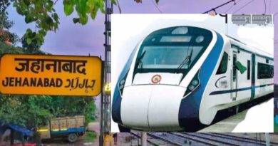 बिहार के जहानाबाद रेलवे स्टेशन को मिला वंदे भारत एक्सप्रेस ट्रेन का तोहफा, रेलवे का नया आदेश हुआ जारी