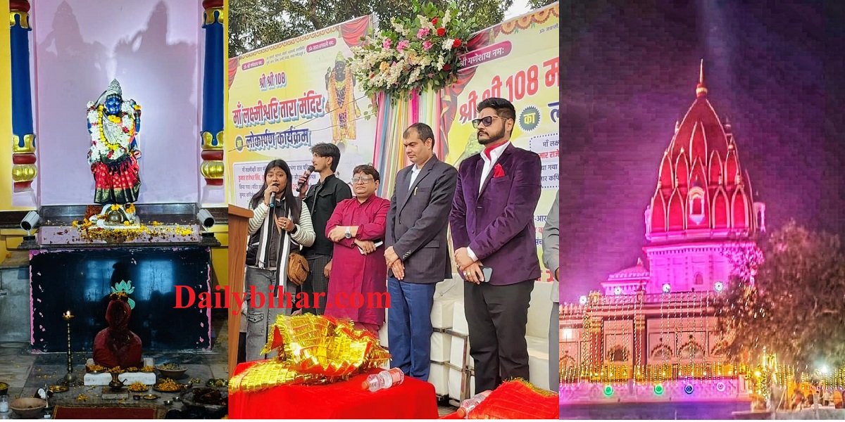 After renovation, Yuvraj Kapileshwar Singh inaugurated the Lakshmishwari Tara temple