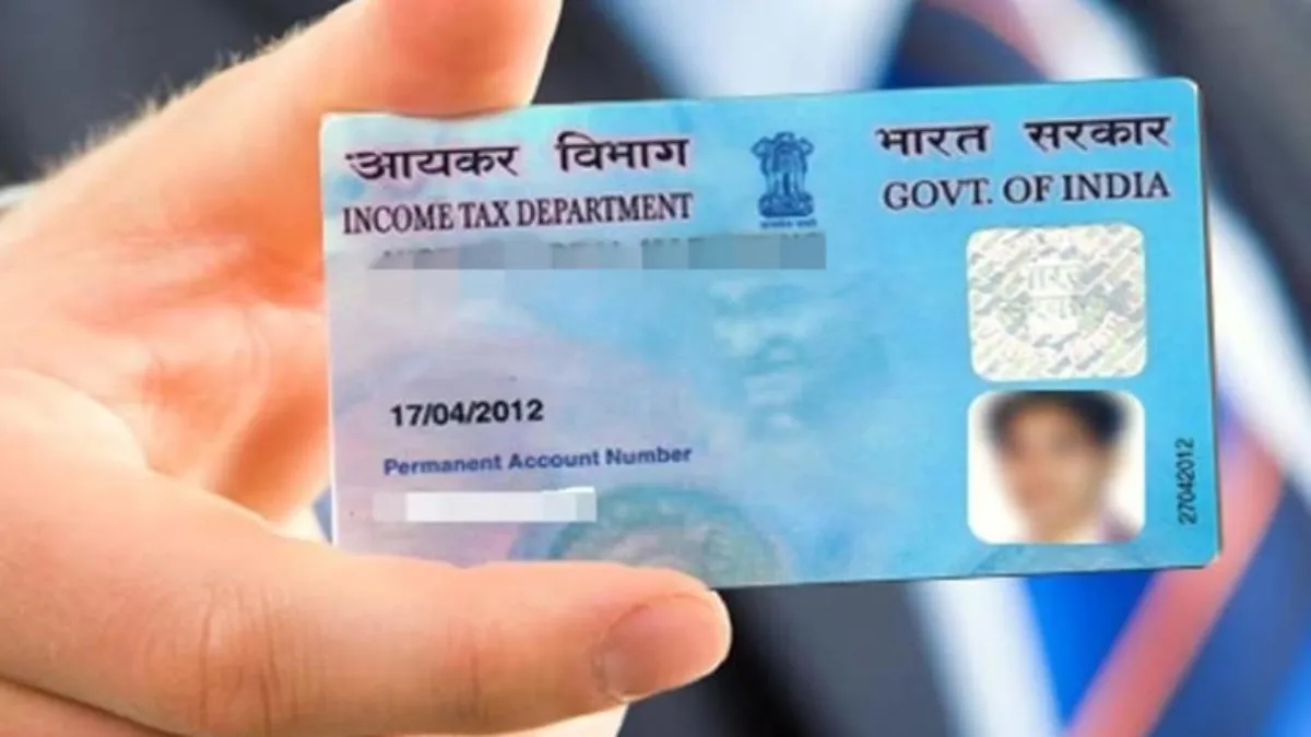 PAN कार्ड 2.0 क्या है