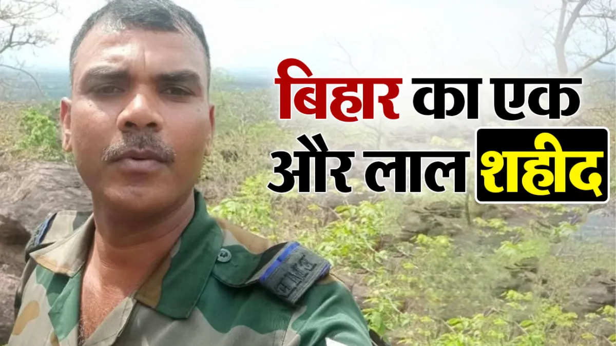 बिहार